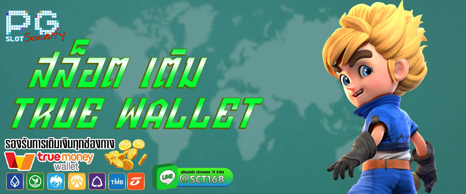สล็อต เติม true wallet เว็บหลัก