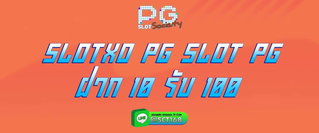 slotxo pg slot pg ฝาก 10 รับ 100 สมัคร