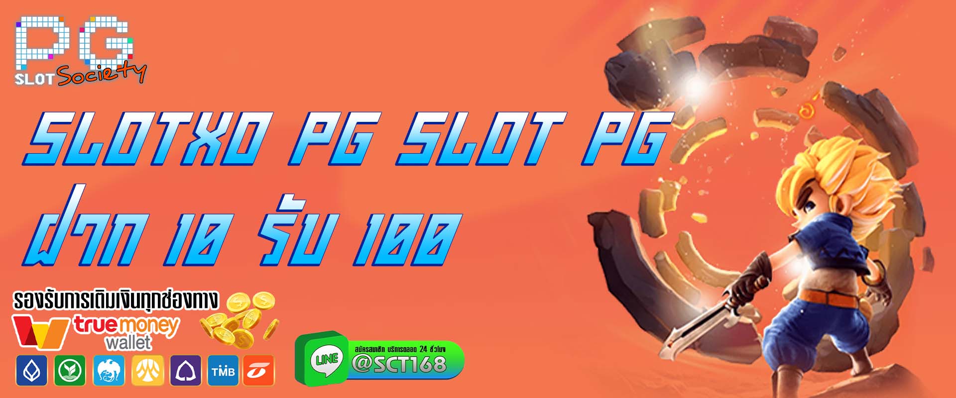 slotxo pg slot pg ฝาก 10 รับ 100 ฟรีเครดิต