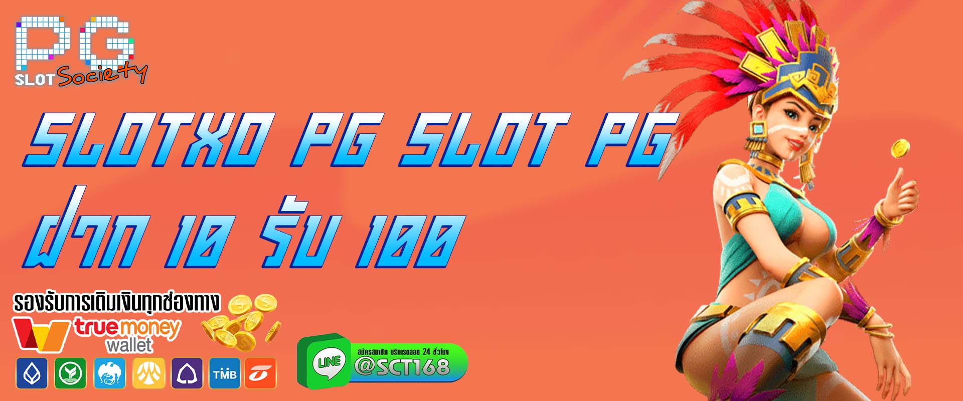 slotxo pg slot pg ฝาก 10 รับ 100 เว็บตรง