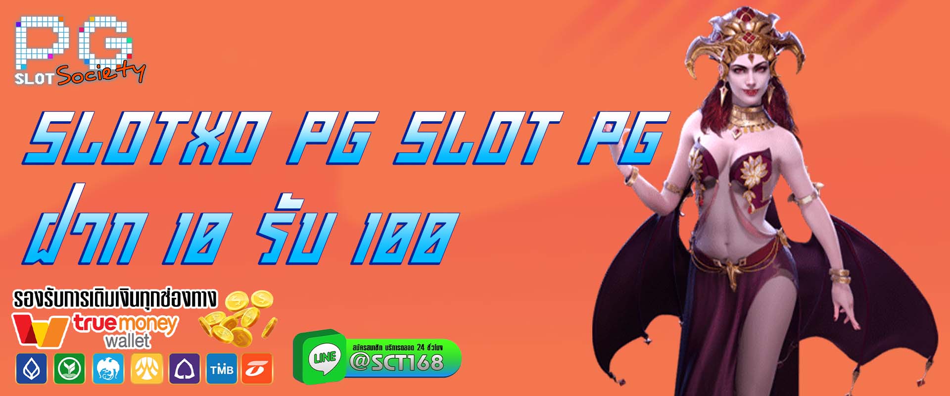 slotxo pg slot pg ฝาก 10 รับ 100 เว็บหลัก