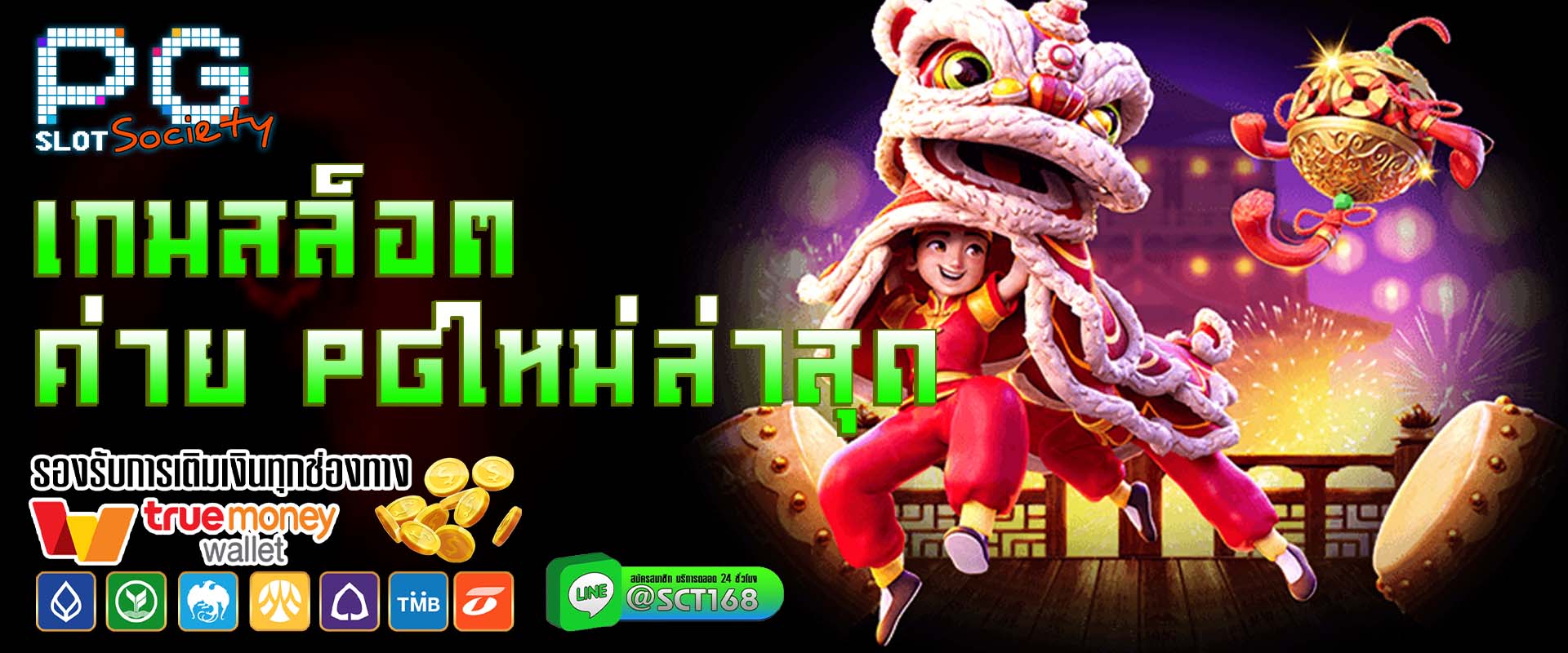 เกมสล็อต ค่าย pgใหม่ล่าสุด เว็บตรง