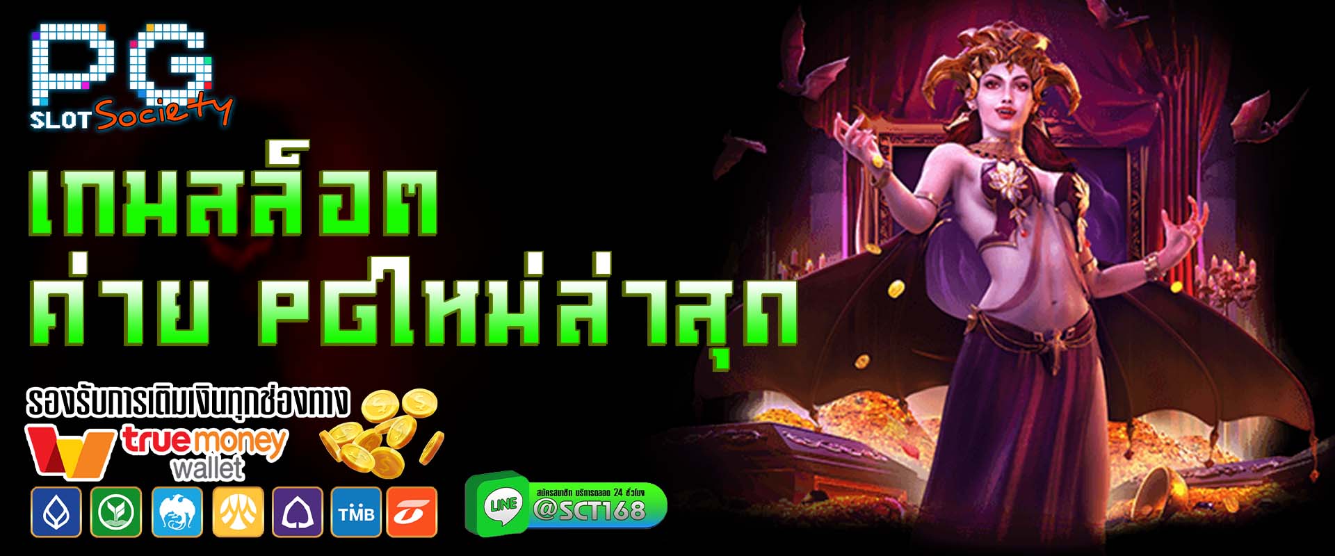 เกมสล็อต ค่าย pgใหม่ล่าสุด เว็บหลัก
