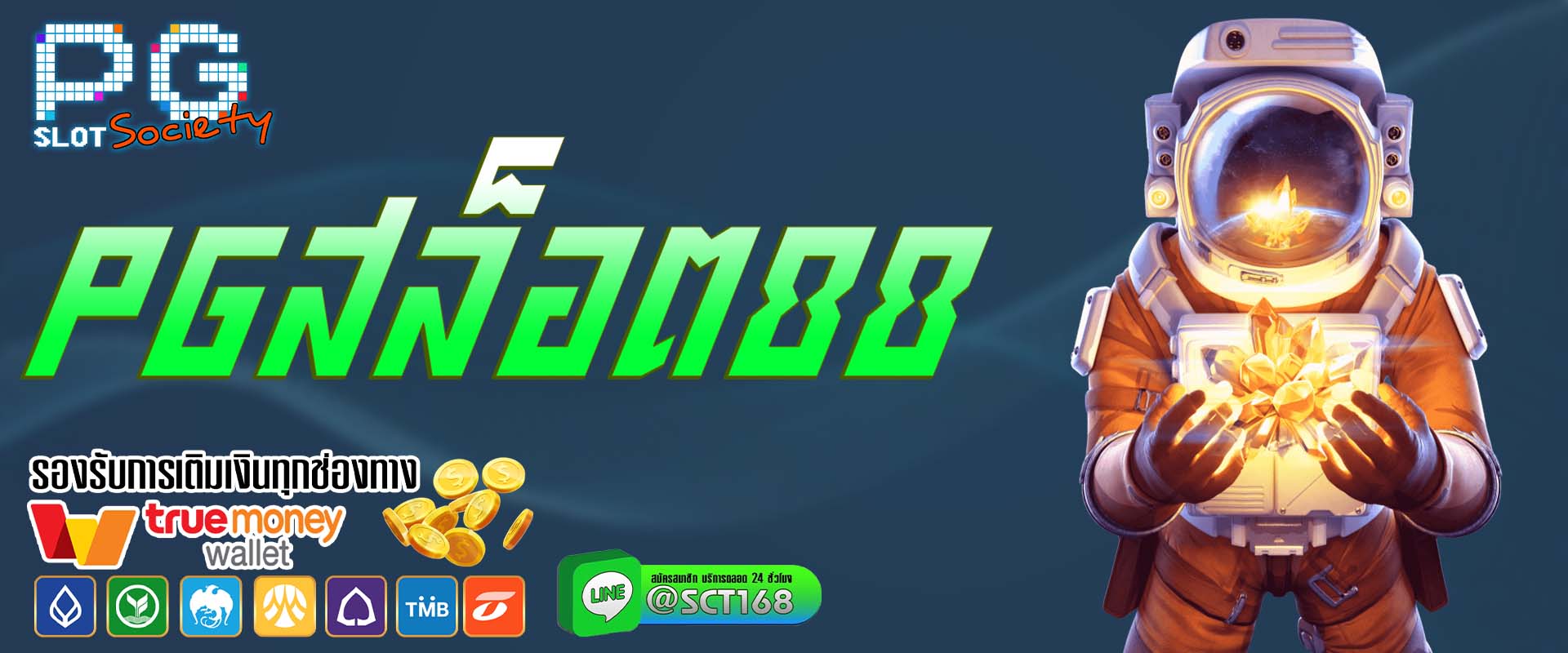 pgสล็อต888 เว็บตรง