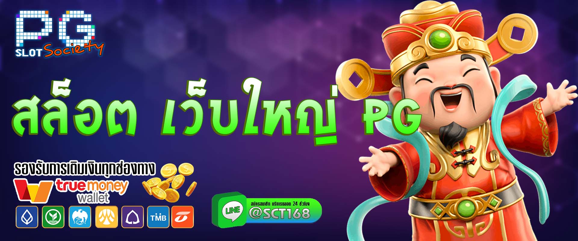 สล็อต เว็บใหญ่ pg ฟรีเครดิต