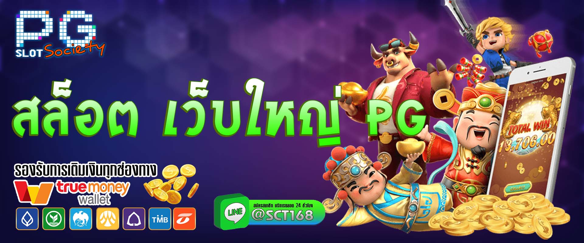 สล็อต เว็บใหญ่ pg เว็บตรง