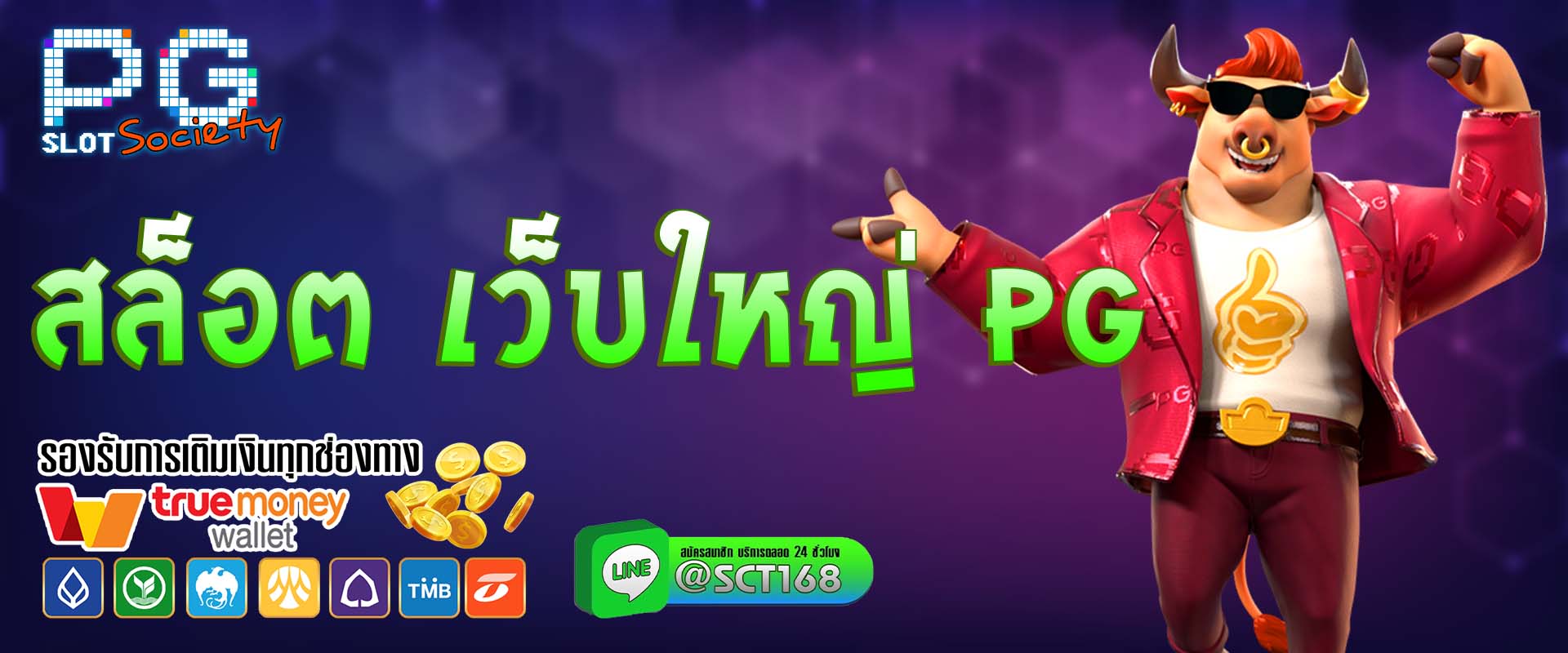 สล็อต เว็บใหญ่ pg เว็บหลัก