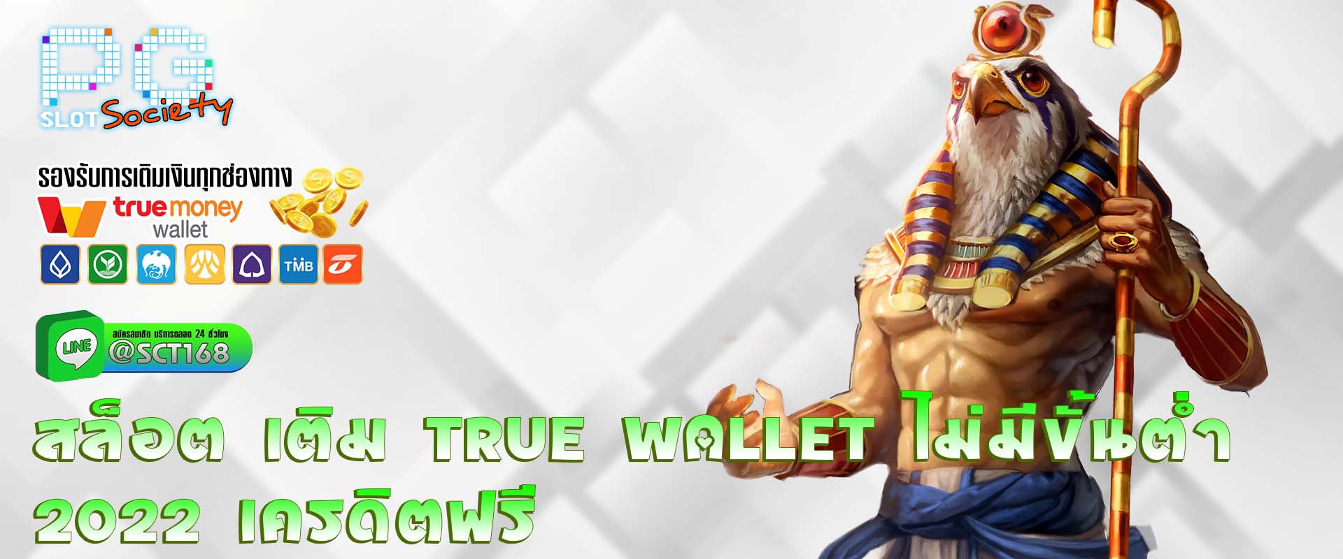 สล็อต เติม true wallet ไม่มีขั้นต่ํา 2022 เครดิตฟรี ฟรีเครดิต