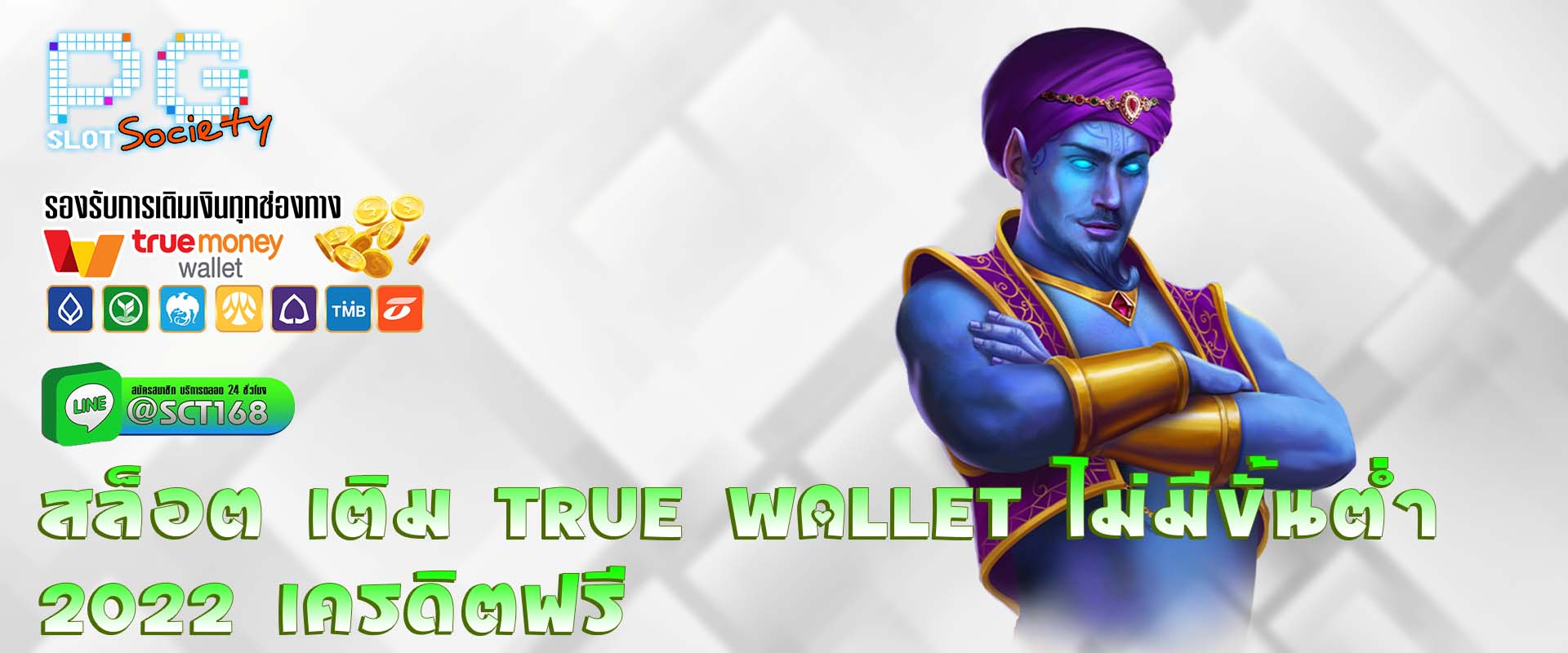 สล็อต เติม true wallet ไม่มีขั้นต่ํา 2022 เครดิตฟรี เว็บตรง