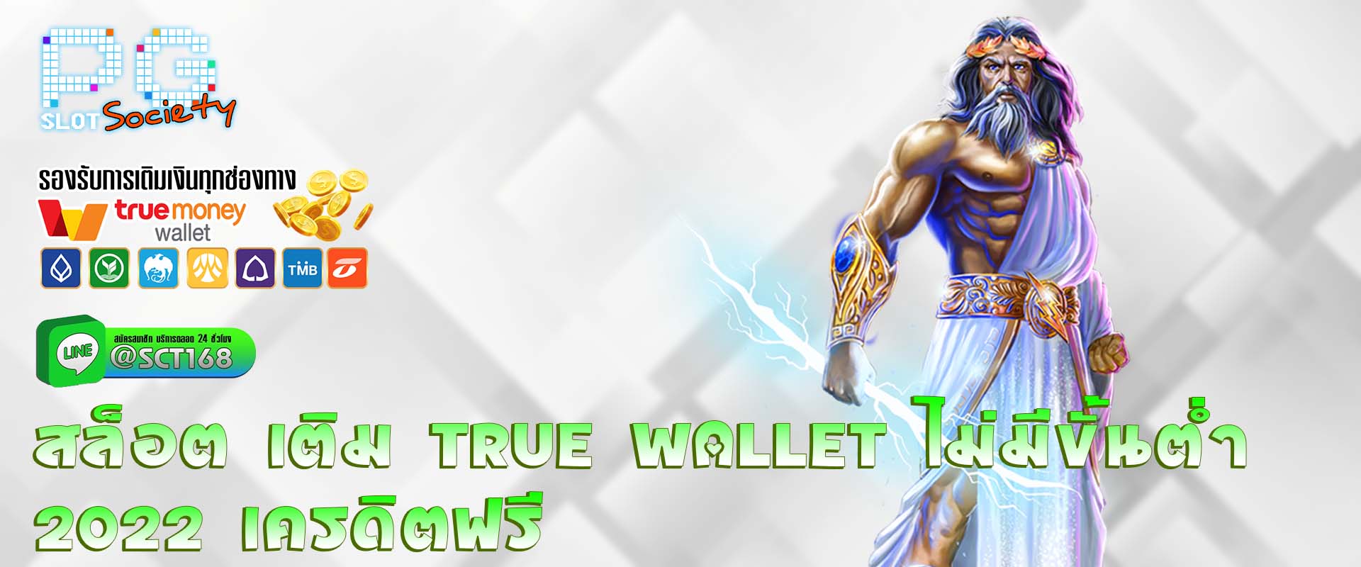 สล็อต เติม true wallet ไม่มีขั้นต่ํา 2022 เครดิตฟรี เว็บหลัก