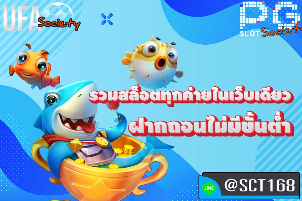 รวมสล็อตทุกค่ายในเว็บเดียวฝากถอนไม่มีขั้นต่ำ สมัคร