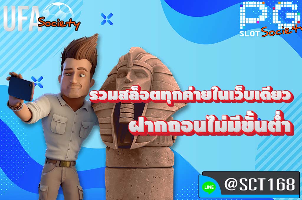 รวมสล็อตทุกค่ายในเว็บเดียวฝากถอนไม่มีขั้นต่ำ ฟรีเครดิต