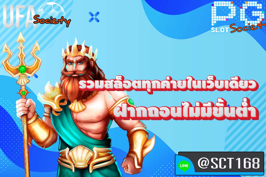 รวมสล็อตทุกค่ายในเว็บเดียวฝากถอนไม่มีขั้นต่ำ เว็บหลัก