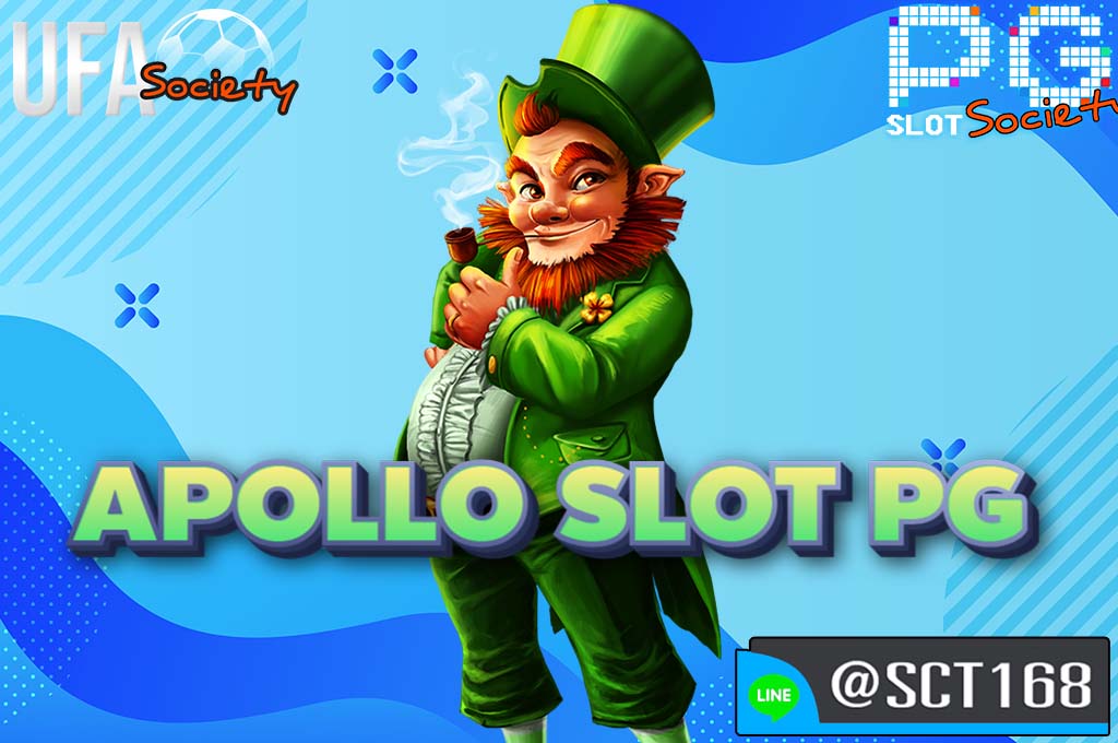 apollo slot pg ฟรีเครดิต