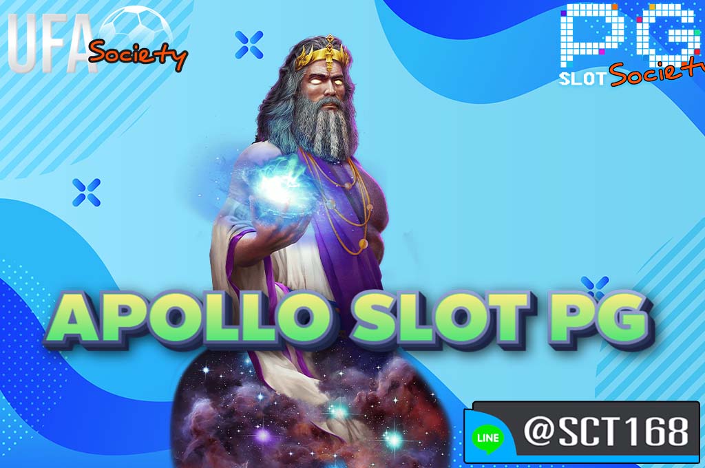 apollo slot pg เว็บตรง