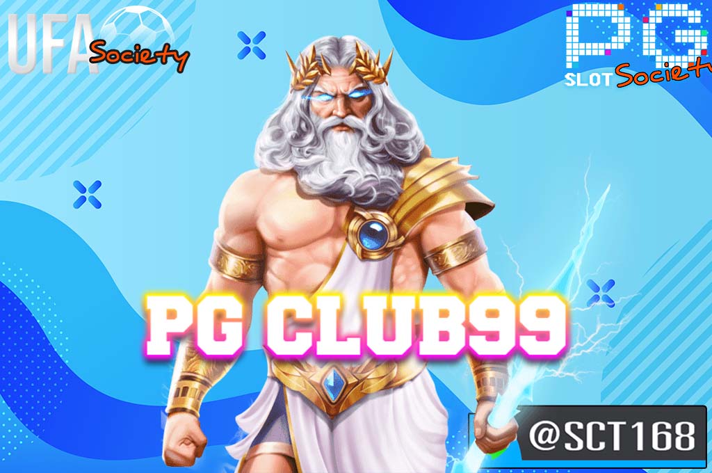 pg club99 เว็บหลัก