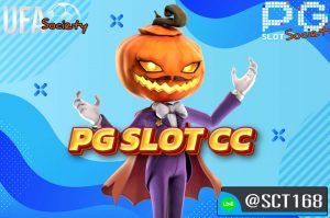 pg slot cc สมัคร