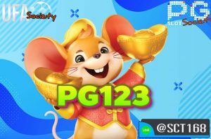 pg123 สมัคร