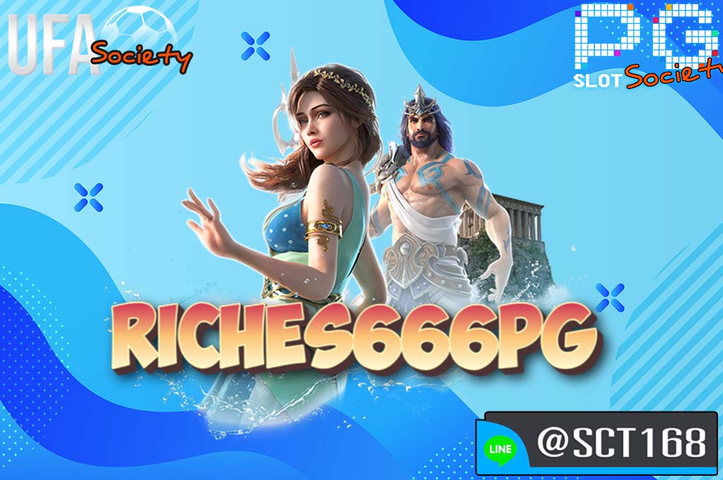 riches666pg สมัคร