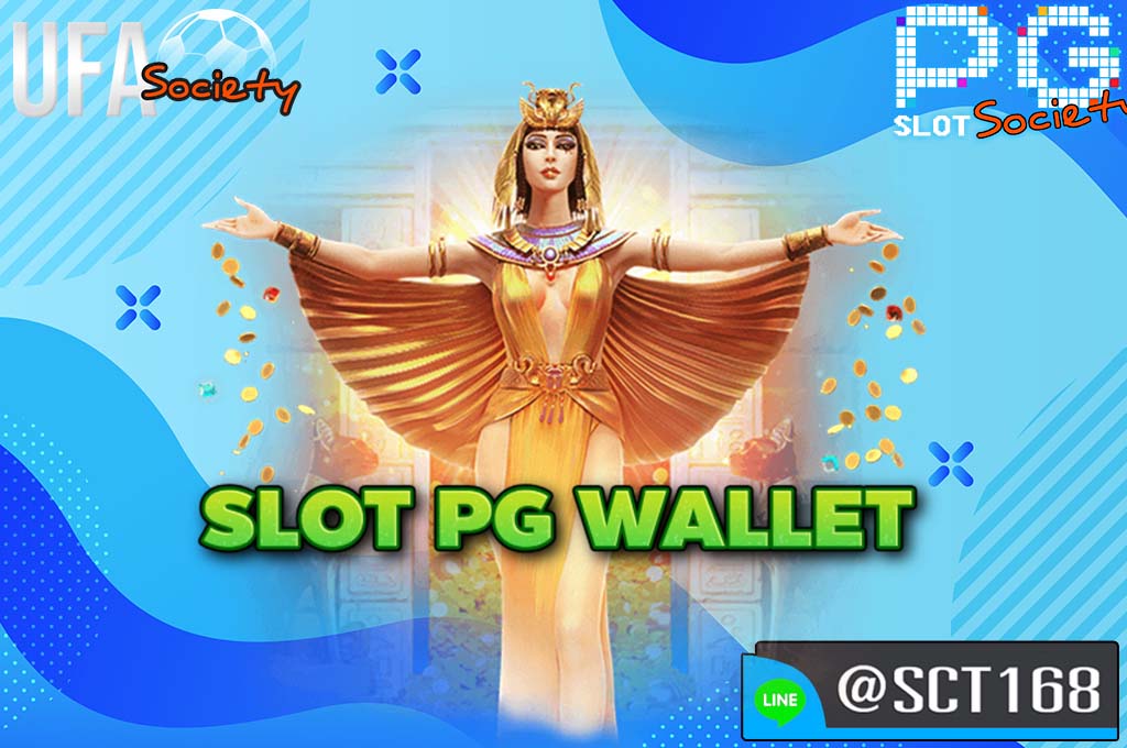 slot pg wallet ฟรีเครดิต